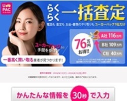 公式サイトはこちら